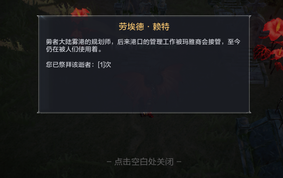 全民奇迹2卡特鲁废墟探索在哪？卡特鲁废墟探索点位图文攻略大全图片22