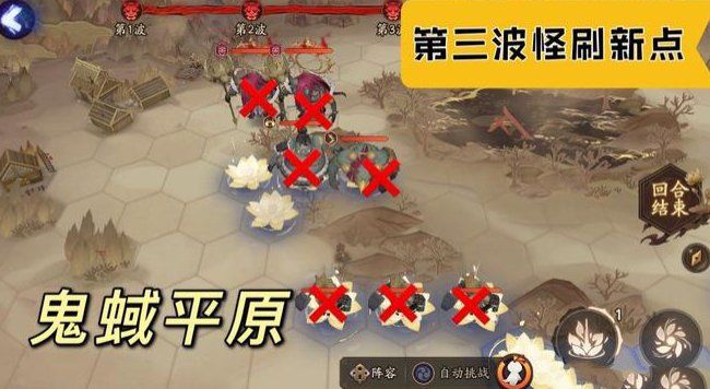 阴阳师鬼蜮平原怪物刷新点一览 红莲华冕第三天鬼蜮平原打法攻略图片2