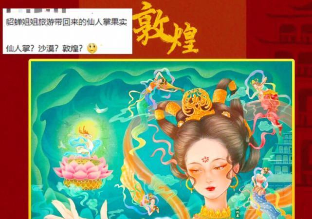 王者荣耀敦煌联动新皮肤是谁？女娲敦煌联动皮肤外观一览图片6