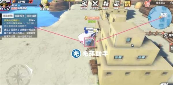 航海王热血航线威士忌山探索怎么完成？威士忌山隐藏剧情宝藏彩蛋攻略大全图片8