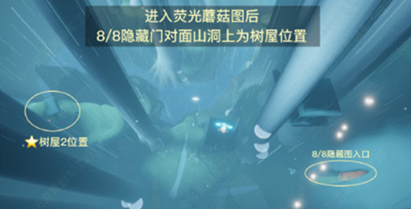 光遇集结季先祖在哪？集结季6个先祖位置坐标大全图片4