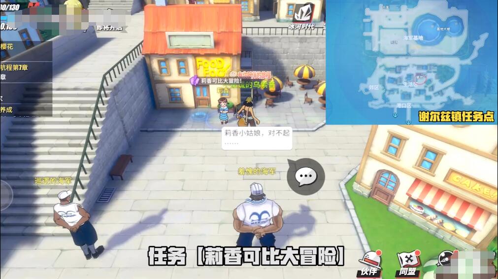 航海王热血航线莉香可比大冒险任务攻略大全 莉香可比大冒险流程一览图片2