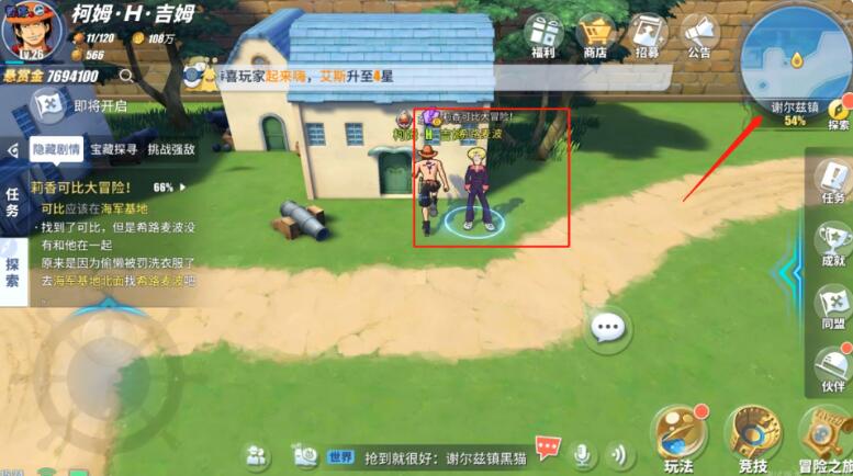 航海王热血航线莉香可比大冒险任务攻略大全 莉香可比大冒险流程一览图片5