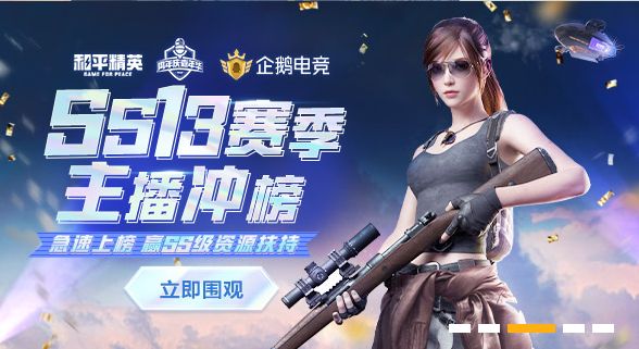 和平精英内鬼刀人技巧一览 内鬼模式内鬼平底锅怎么刀人图片5