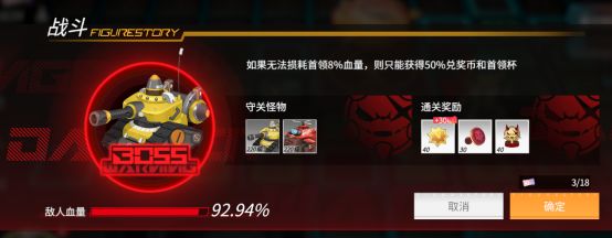 高能手办团命运游乐场攻略大全 命运游乐场玩法规则介绍图片3