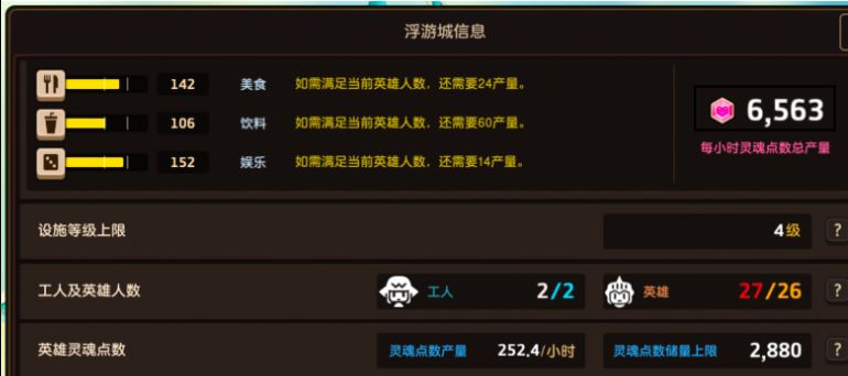 坎公骑冠剑土花阵容搭配推荐 土花专武强度分析图片5