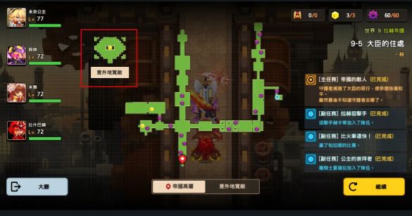 坎公骑冠剑世界9全收集攻略大全 世界9三星全收集图文一览图片6