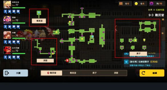 坎公骑冠剑世界9全收集攻略大全 世界9三星全收集图文一览图片4