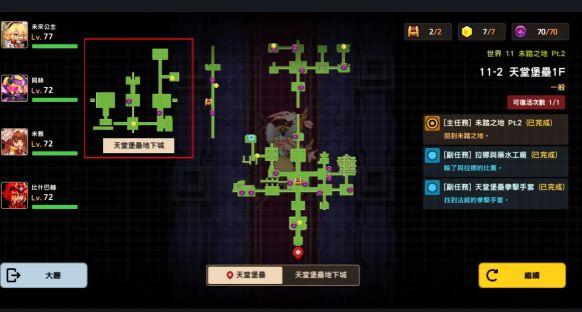 坎公骑冠剑世界11全收集攻略大全 世界11三星全收集图文一览图片3