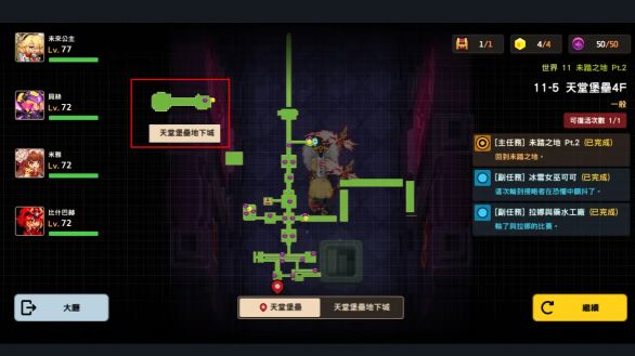 坎公骑冠剑世界11全收集攻略大全 世界11三星全收集图文一览图片6