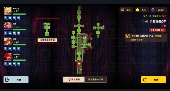 坎公骑冠剑世界11全收集攻略大全 世界11三星全收集图文一览图片5