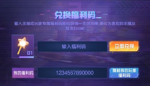 和平精英两周年福利码一览 二周年嘉年华福利码免费皮肤领取方法图片2
