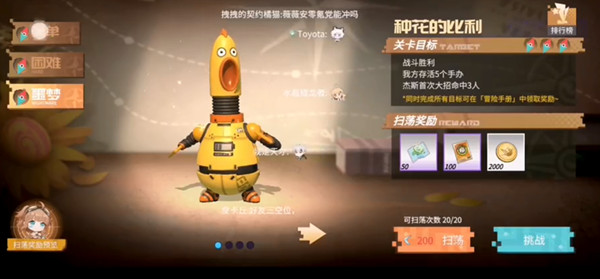 高能手办团种花的比利三星攻略大全 M城游记种花的比利全难度通关阵容推荐图片2