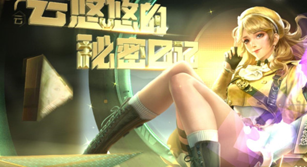 cf手游香槟玫瑰怎么获取？穿越火线手游香槟玫瑰作用介绍图片2
