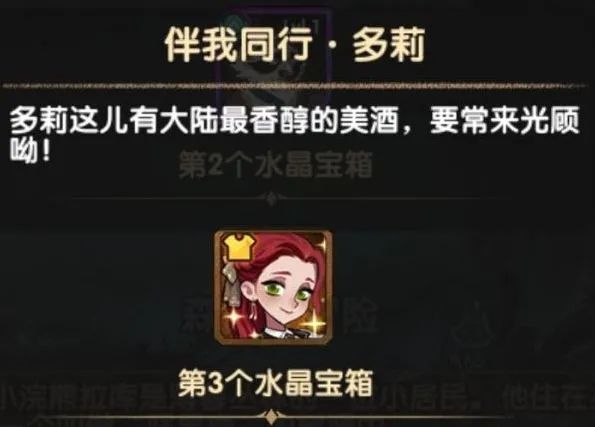 剑与远征森林大冒险答案一览 森林大冒险猜输赢答案选择攻略图片3