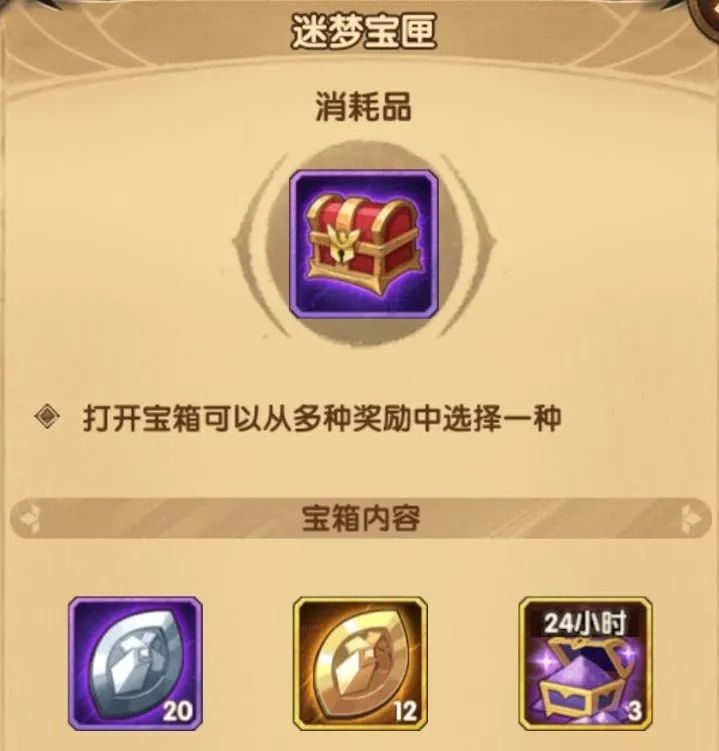 剑与远征森林大冒险答案一览 森林大冒险猜输赢答案选择攻略图片5