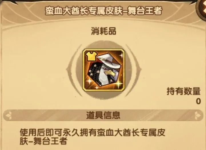剑与远征森林大冒险答案一览 森林大冒险猜输赢答案选择攻略图片4