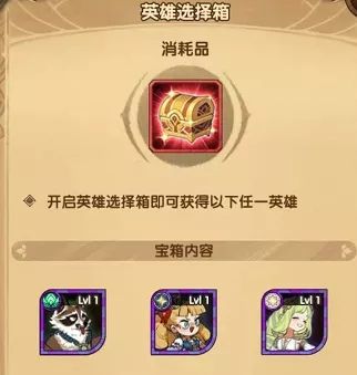 剑与远征音乐献礼音符彩蛋在哪？音乐献礼音符彩蛋线索及奖励大全图片2