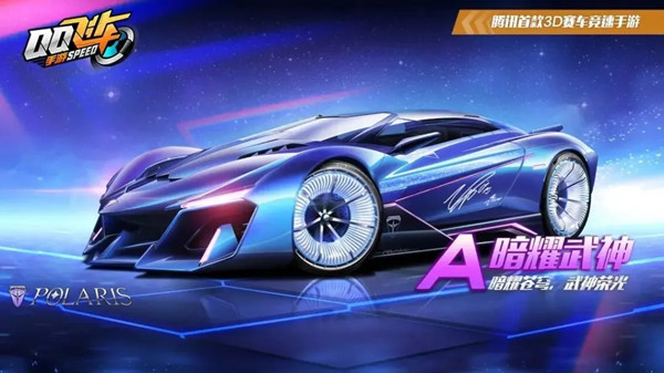 QQ飞车手游圣斗士星矢联动活动攻略大全 圣斗士星矢联动活动奖励一览图片2