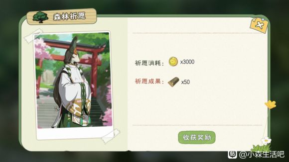小森生活终身卡是永久的吗？终身卡值得买吗图片2