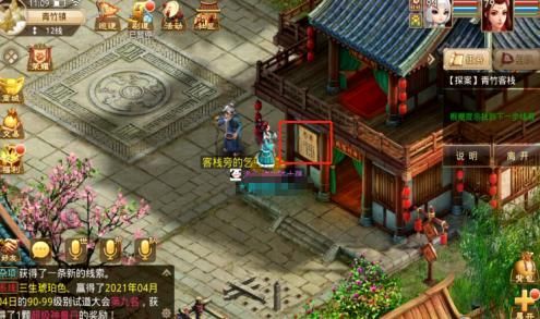 问道手游探案青竹客栈白跑堂在哪里？探案青竹客栈图文攻略图片3