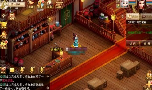 问道手游探案青竹客栈白跑堂在哪里？探案青竹客栈图文攻略图片7
