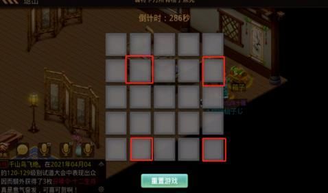 问道手游探案青竹客栈白跑堂在哪里？探案青竹客栈图文攻略图片12