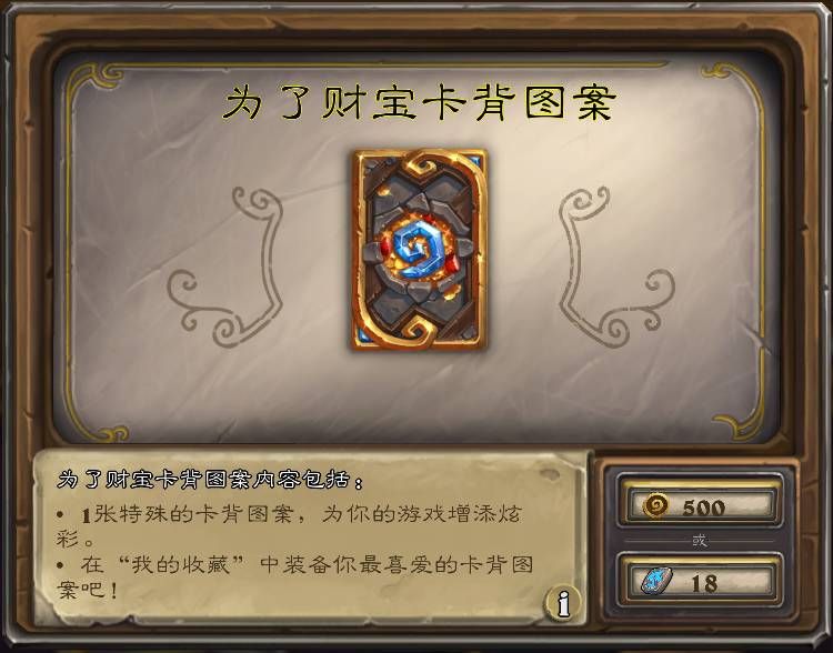 炉石传说麦迪文皮肤绝版了吗？麦迪文皮肤什么时候返场图片2