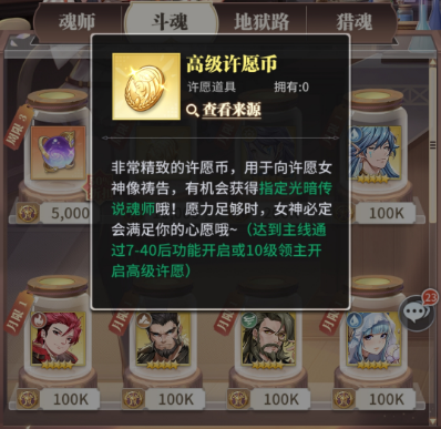 斗罗大陆武魂觉醒精英赛竞猜攻略大全 精英赛奖励一览图片5