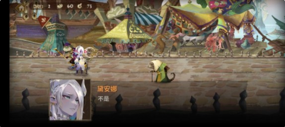 万象物语异乡变奏曲全结局怎么达成？异乡变奏曲四种结局达成攻略图片9