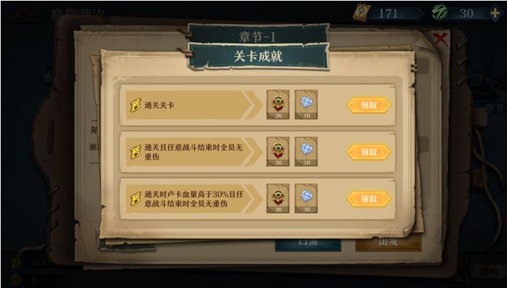 旧日传说腐秽潮汐怎么过？腐秽潮汐全章节通关攻略大全图片4