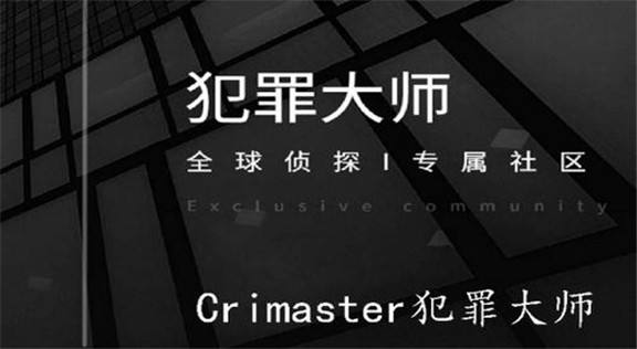犯罪大师猎毒千钧答案是什么？猎毒千钧答案解析图片1