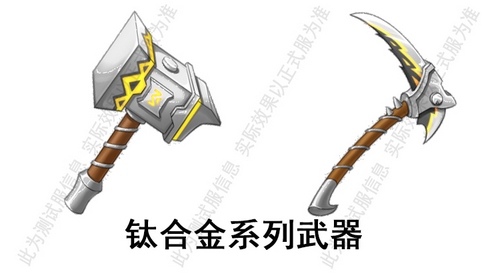 迷你世界钛合金矿在哪？钛合金武器制作配方大全图片3