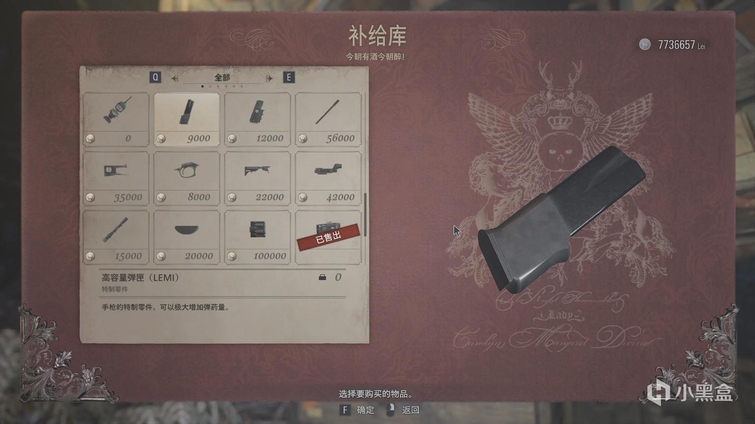 生化危机8武器配件怎么拆下来？全武器配件收集攻略大全图片6