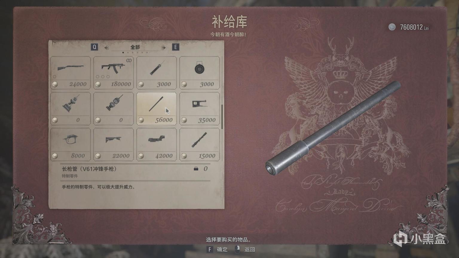 生化危机8武器配件怎么拆下来？全武器配件收集攻略大全图片18