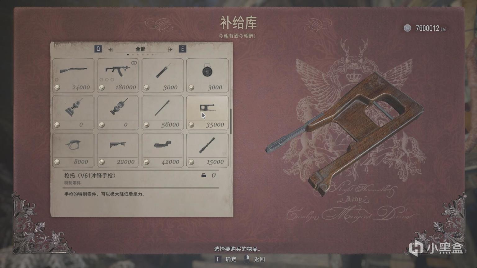 生化危机8武器配件怎么拆下来？全武器配件收集攻略大全图片19