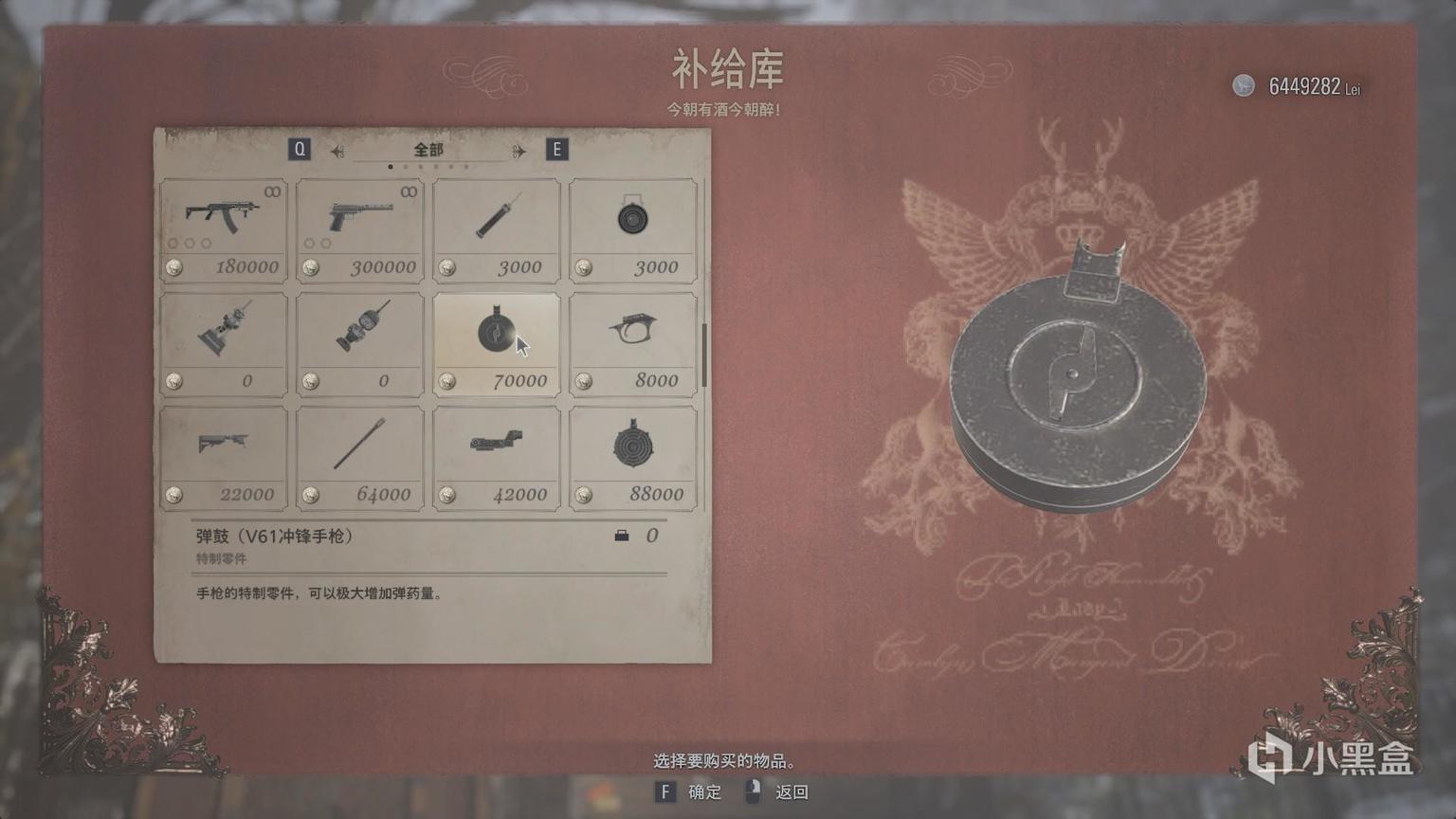 生化危机8武器配件怎么拆下来？全武器配件收集攻略大全图片20