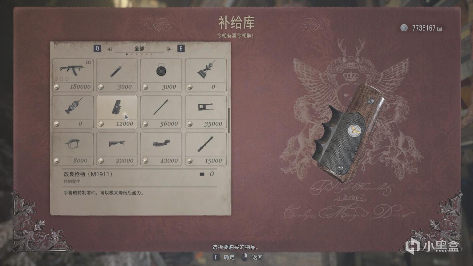 生化危机8武器配件怎么拆下来？全武器配件收集攻略大全图片15