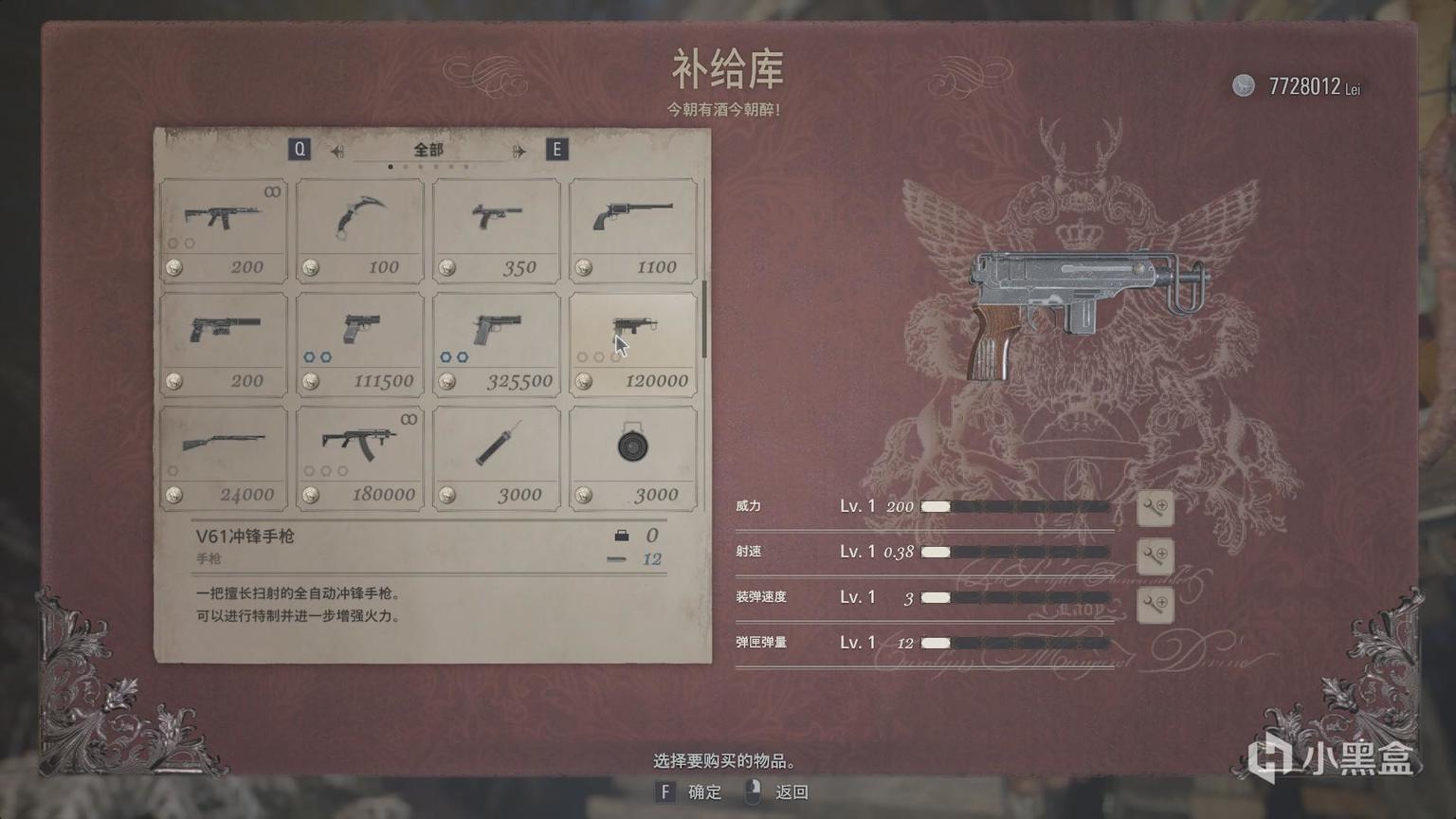 生化危机8武器配件怎么拆下来？全武器配件收集攻略大全图片17