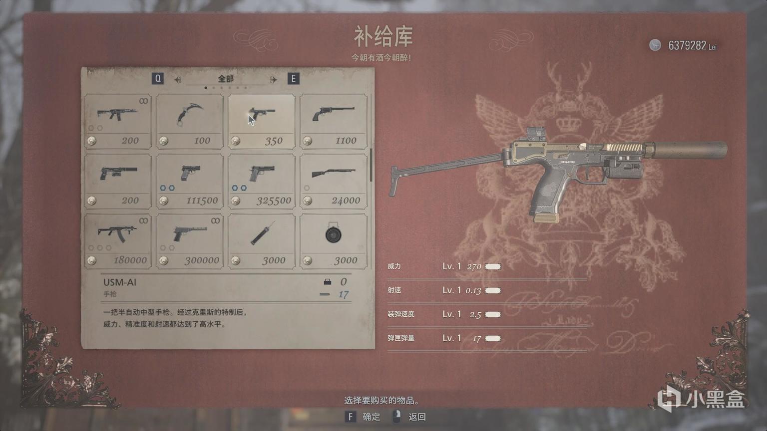 生化危机8武器配件怎么拆下来？全武器配件收集攻略大全图片22