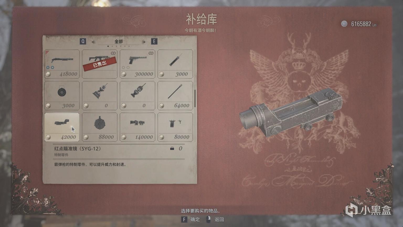 生化危机8武器配件怎么拆下来？全武器配件收集攻略大全图片38