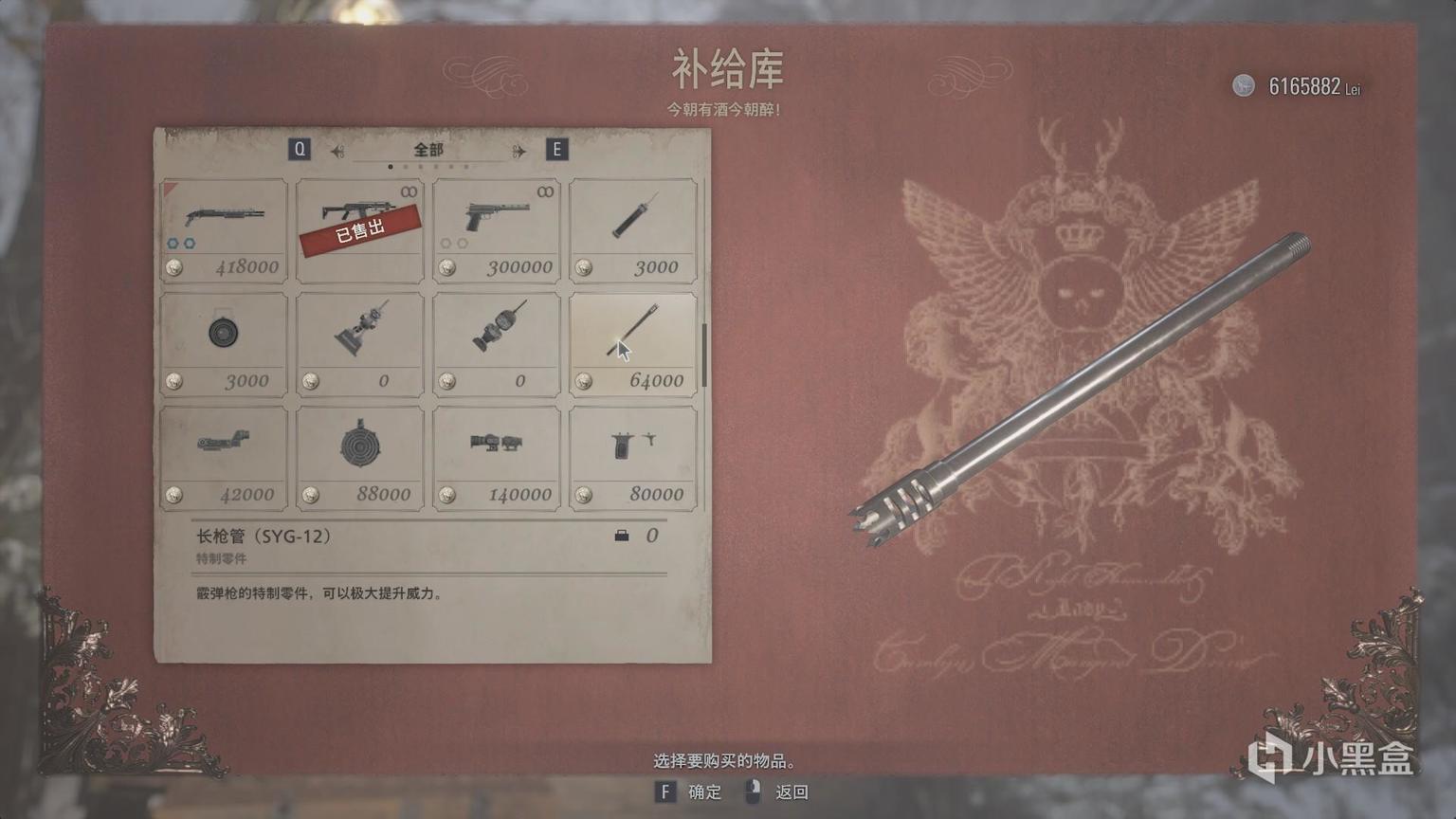 生化危机8武器配件怎么拆下来？全武器配件收集攻略大全图片37
