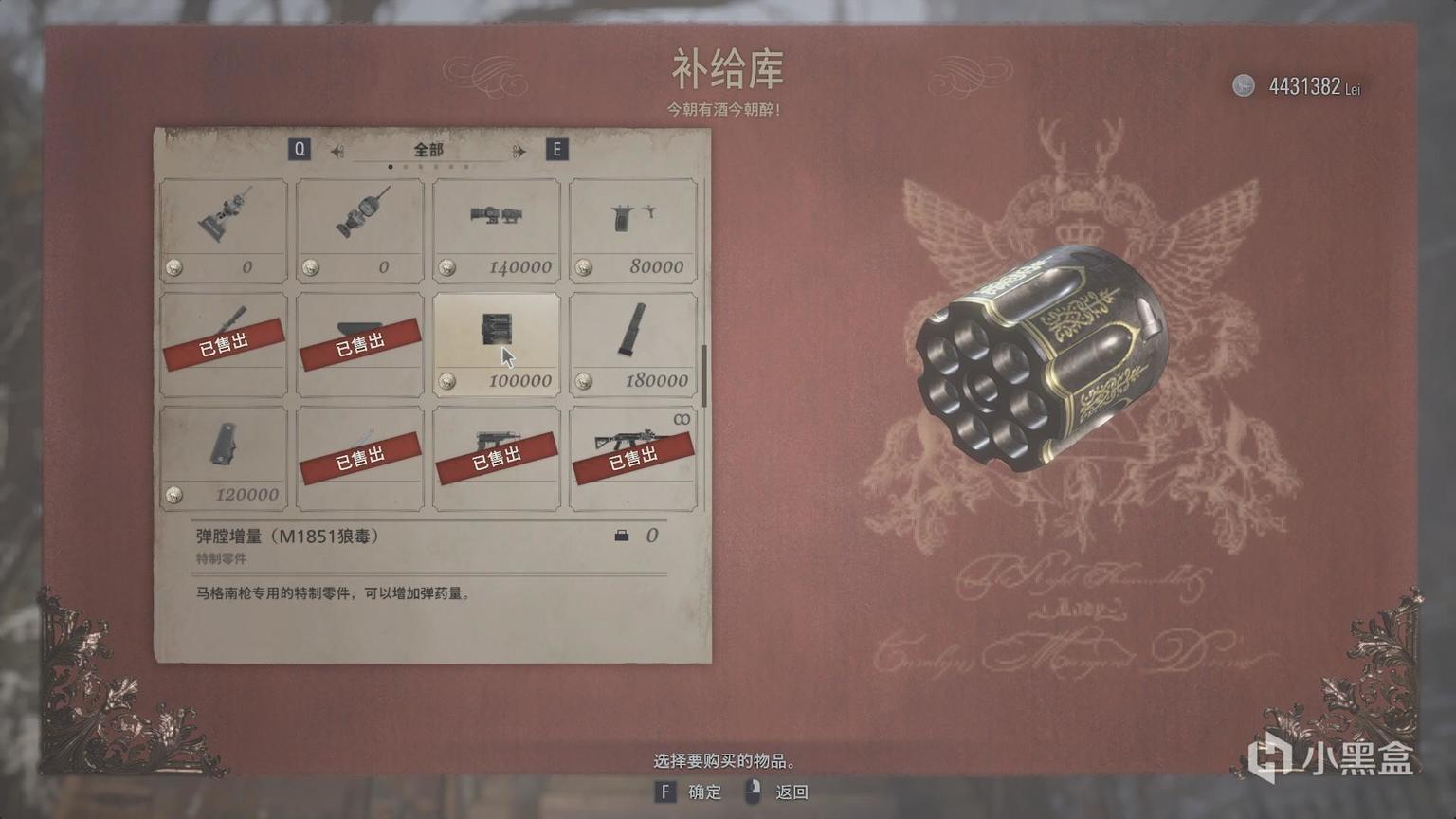 生化危机8武器配件怎么拆下来？全武器配件收集攻略大全图片56
