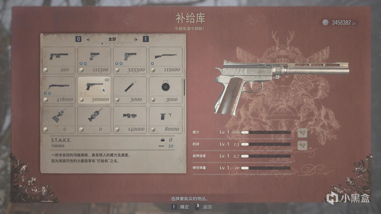 生化危机8武器配件怎么拆下来？全武器配件收集攻略大全图片58
