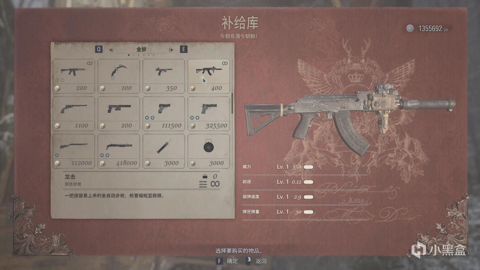 生化危机8武器配件怎么拆下来？全武器配件收集攻略大全图片62