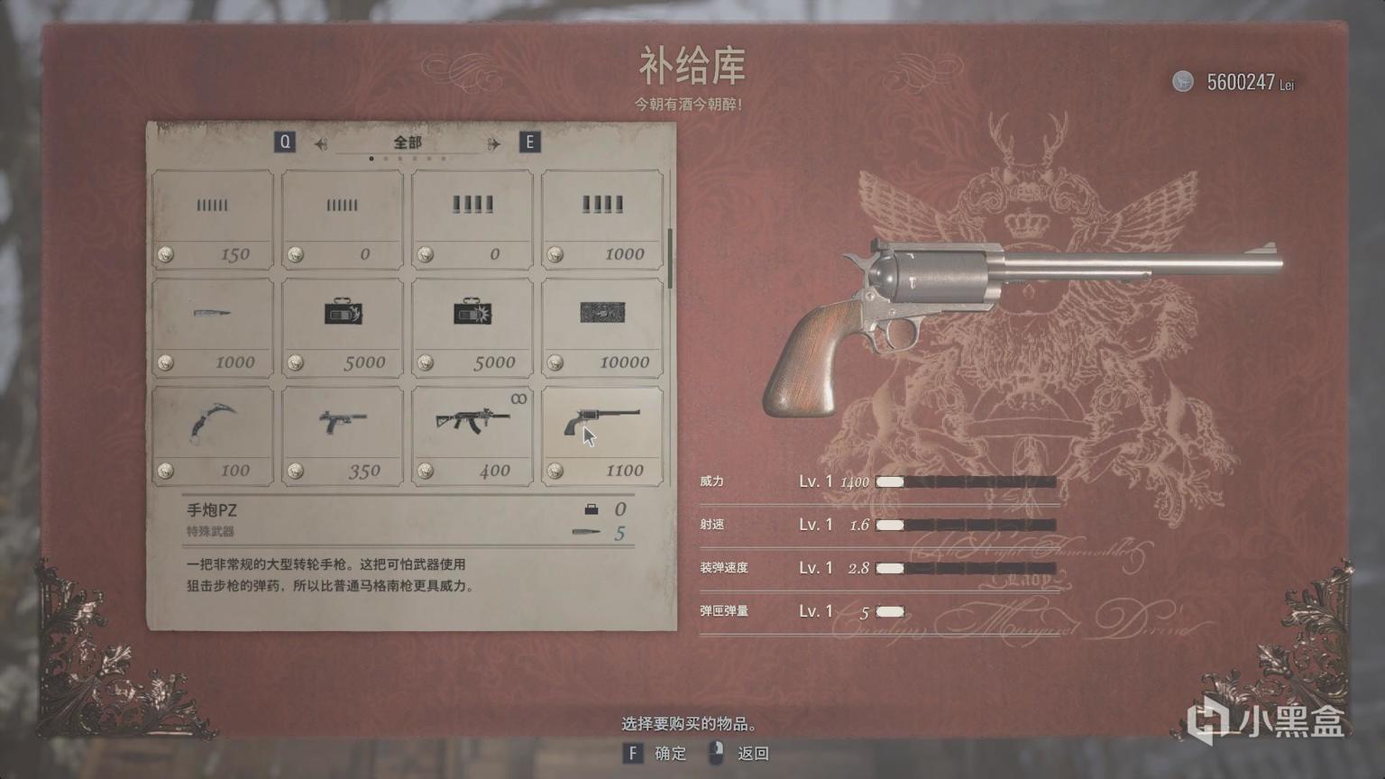 生化危机8武器配件怎么拆下来？全武器配件收集攻略大全图片70