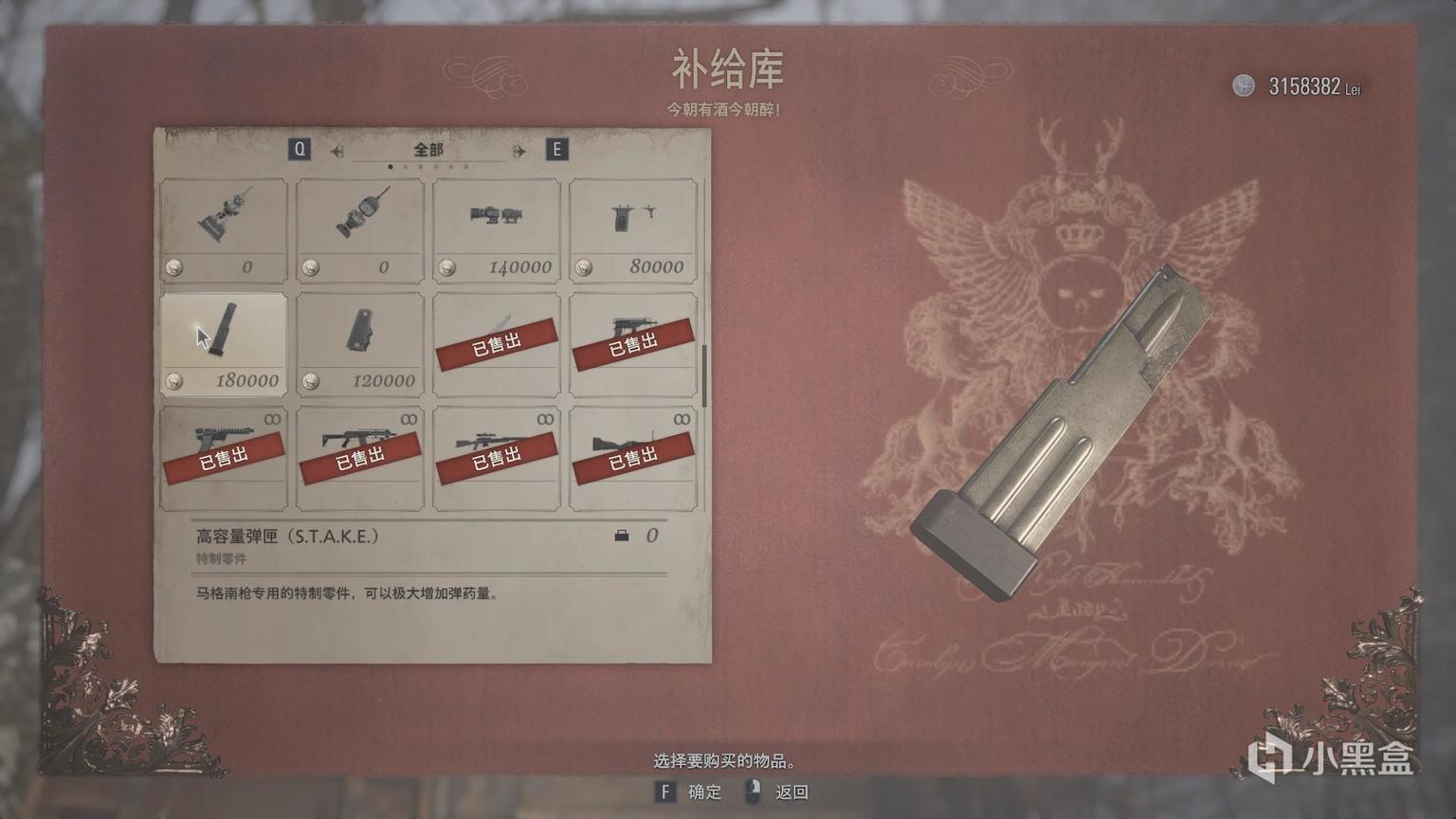 生化危机8武器配件怎么拆下来？全武器配件收集攻略大全图片59