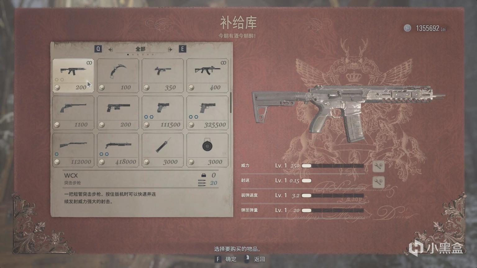 生化危机8武器配件怎么拆下来？全武器配件收集攻略大全图片63