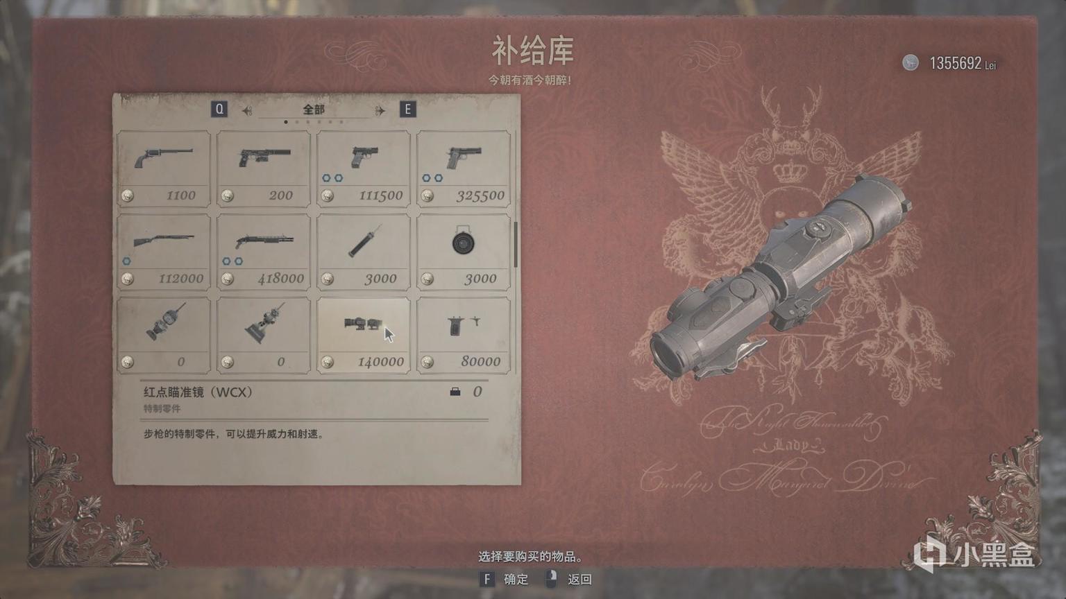 生化危机8武器配件怎么拆下来？全武器配件收集攻略大全图片64