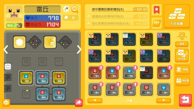 宝可梦大探险食谱必出神兽大全 2021最新食谱配方图鉴汇总图片5